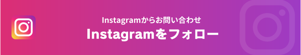 Instagramをフォロー